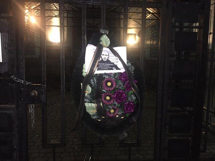 Вінок і лазерне шоу: в Києві "привітали" Путіна з днем народження