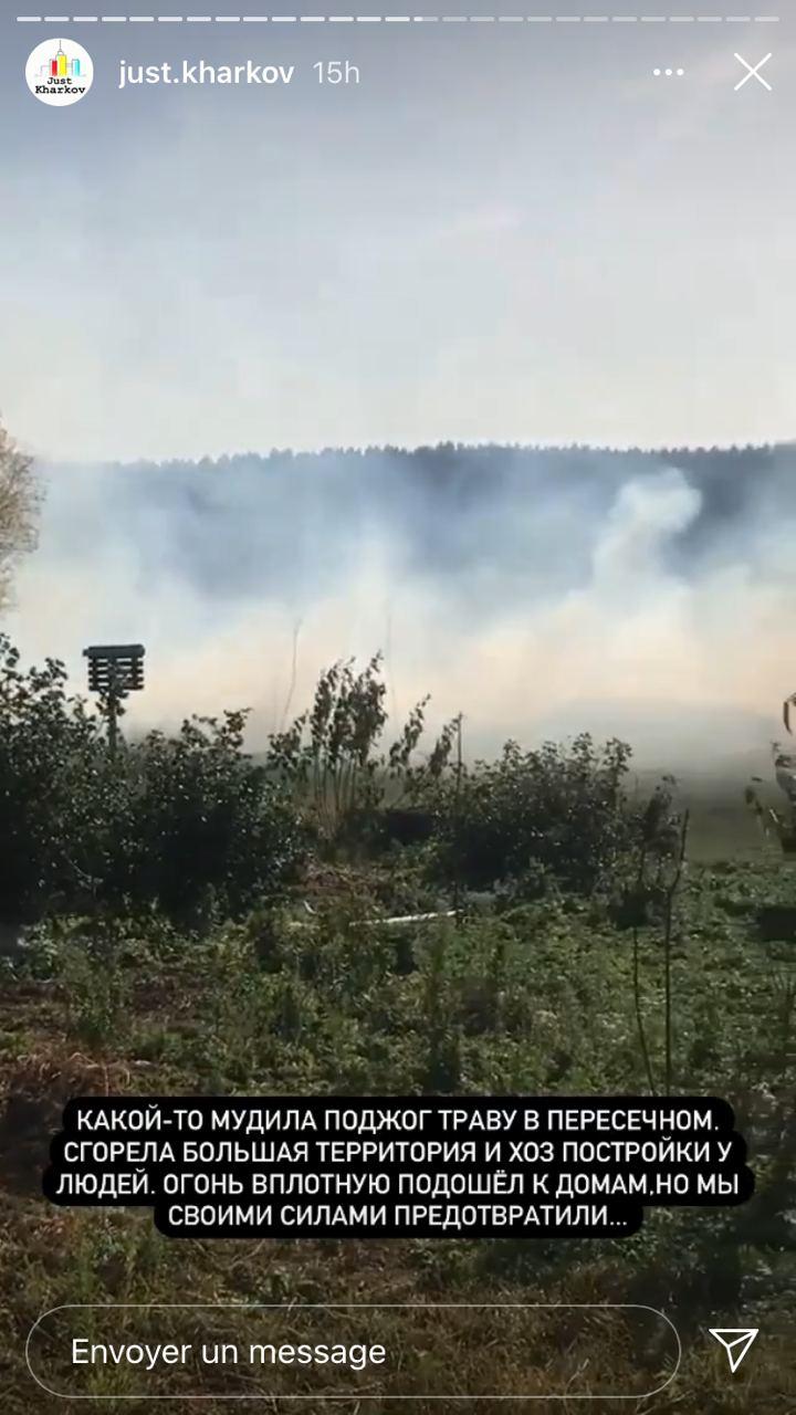 Под Харьковом парень совершил поджог ради фото в Инстаграм: а потом сгорают дома
