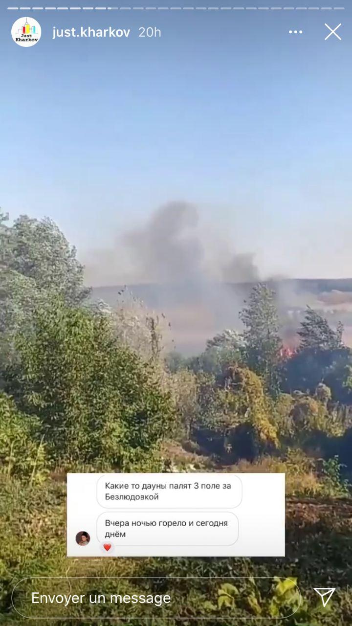 Под Харьковом парень совершил поджог ради фото в Инстаграм: а потом сгорают дома