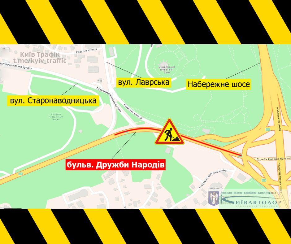 У Києві частково обмежать рух по бульвару Дружби народів