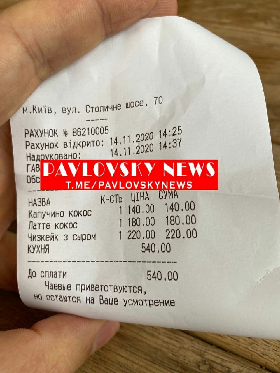 Ресторан в Конча-Заспе продолжает принимать украинскую элиту (фото, видео)