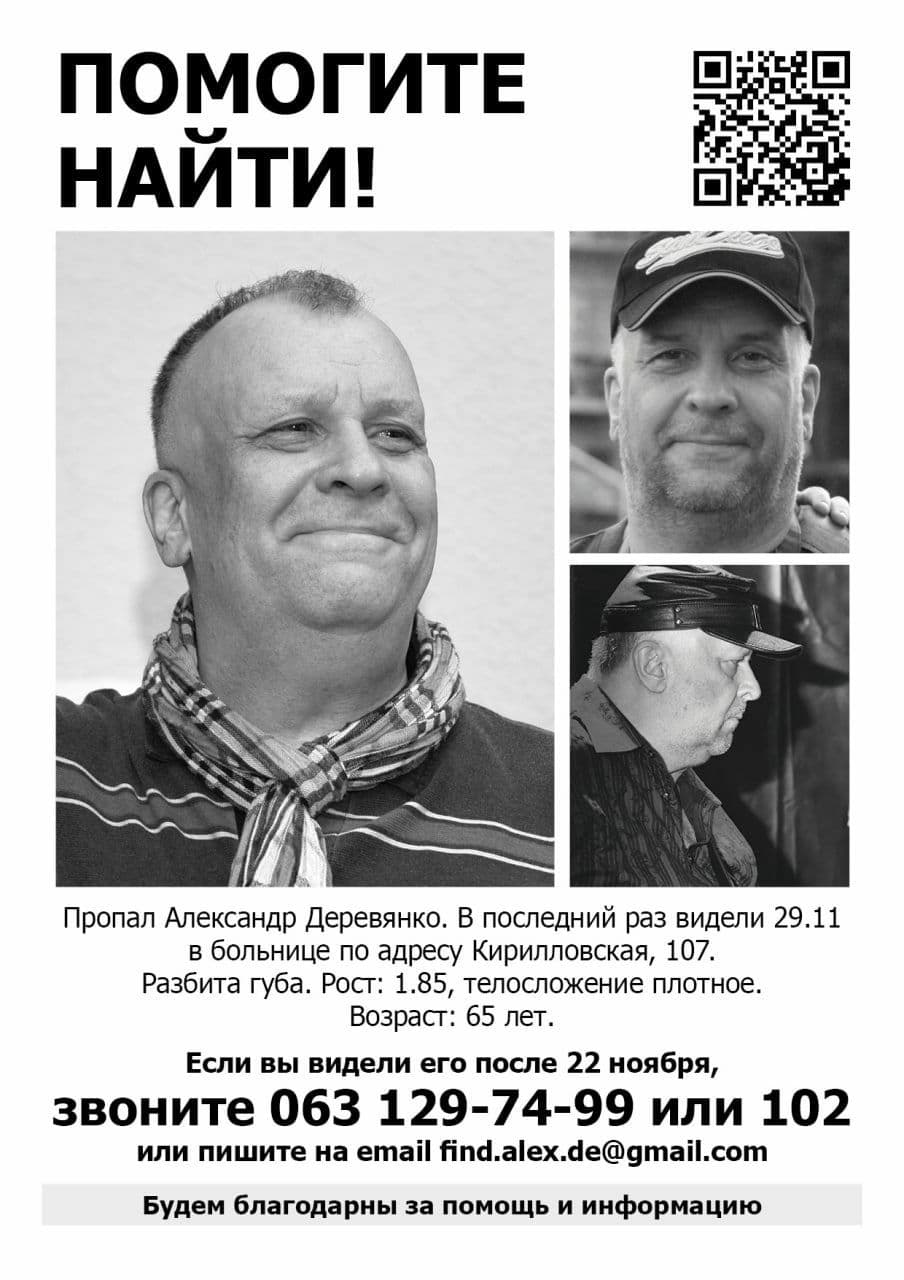 У Києві безвісти зник відомий музикант і аранжувальник