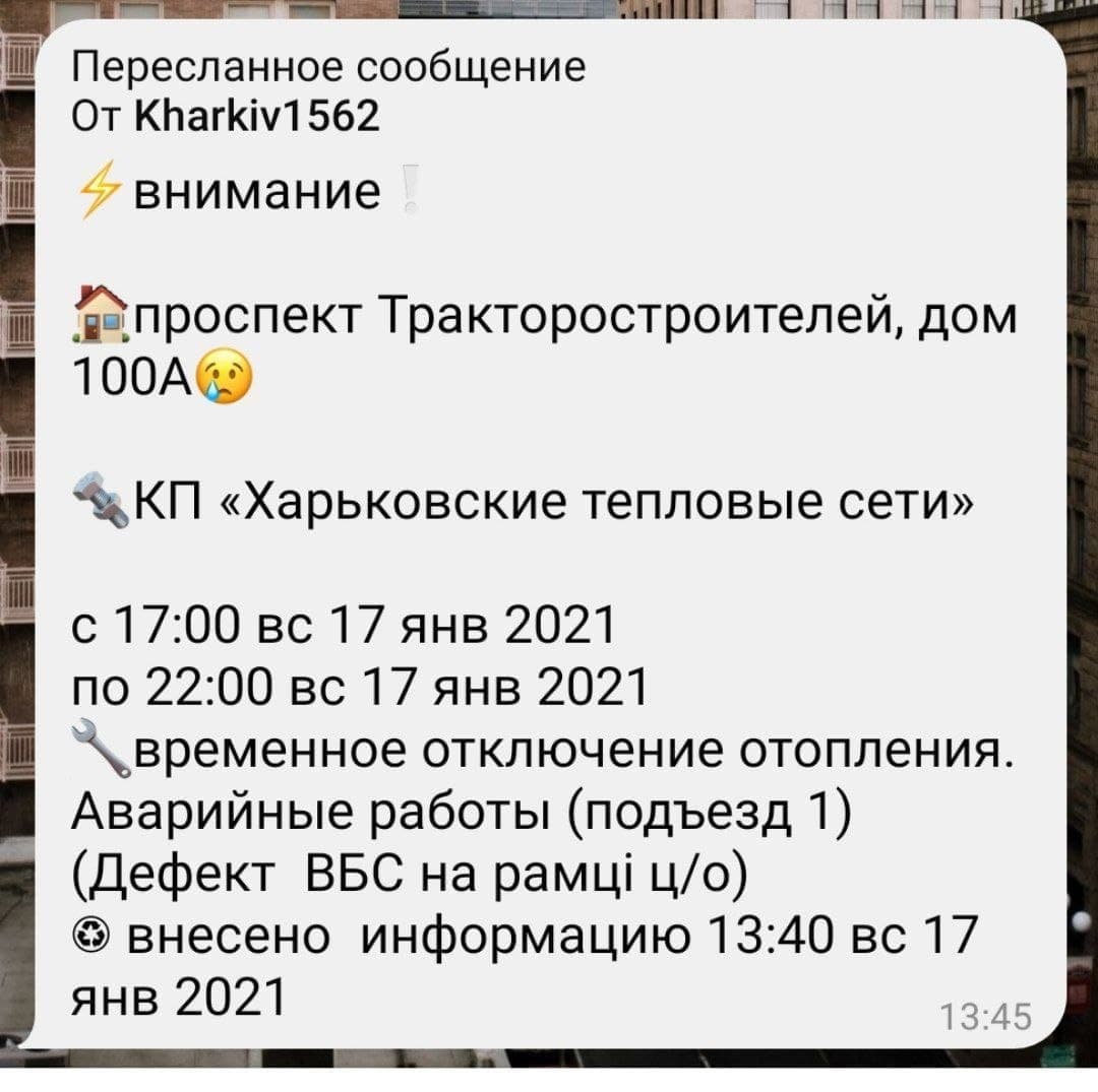 У Харкові в люті морози багатоповерхівка залишилася на дві доби без опалення