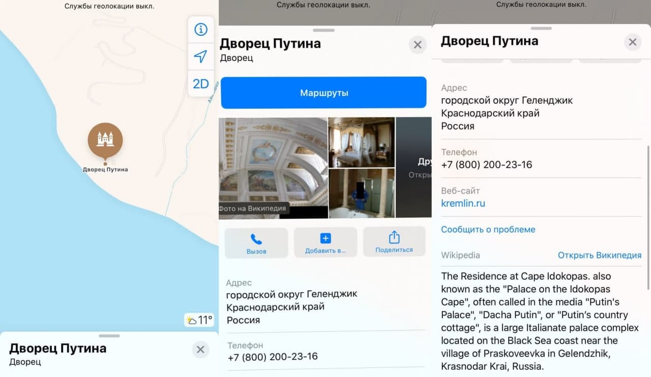 &quot;Дворец Путина&quot; появился на картах: даже фото добавили