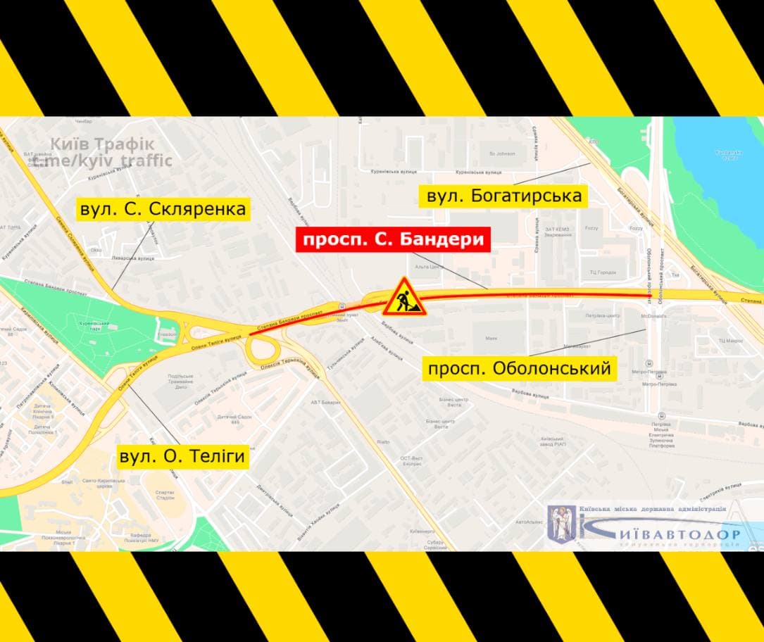 У Києві на вихідних обмежать рух на проспекті Бандери