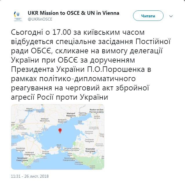 Постійна рада ОБСЄ проведе спецзасідання через агресію РФ у Азовському морі