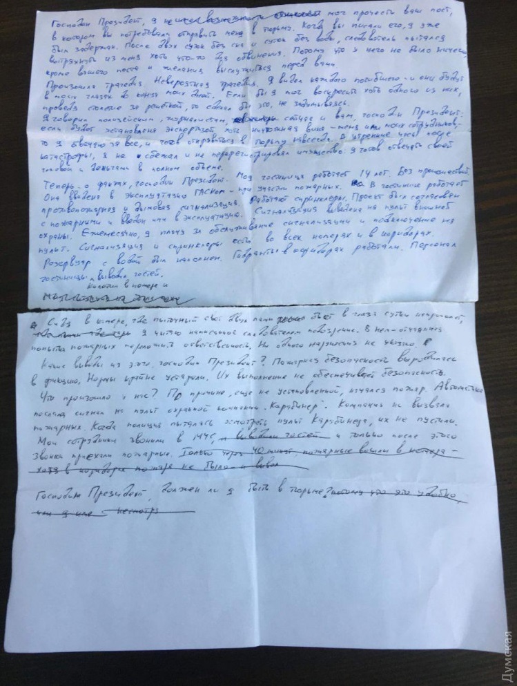 Чи повинен я бути в тюрмі? Власник &quot;Токіо Стар&quot; написав Зеленському листа