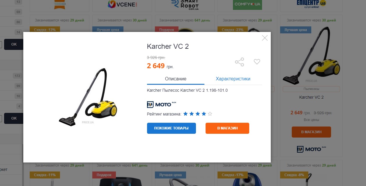 Что подбирают украинцы: топ-5 пылесосов на BlackFriday 2020