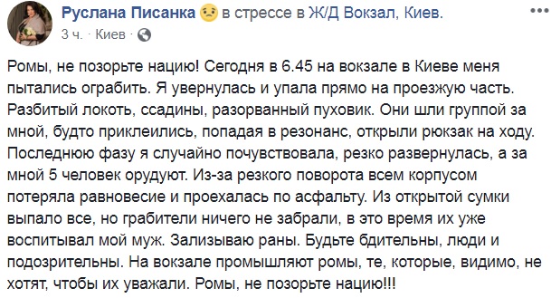 У Києві намагалися пограбувати відому актрису: вона впала на проїжджу частину