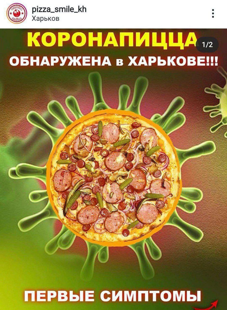 В Харькове пиццерия зарабатывает на коронавирусе: все детали
