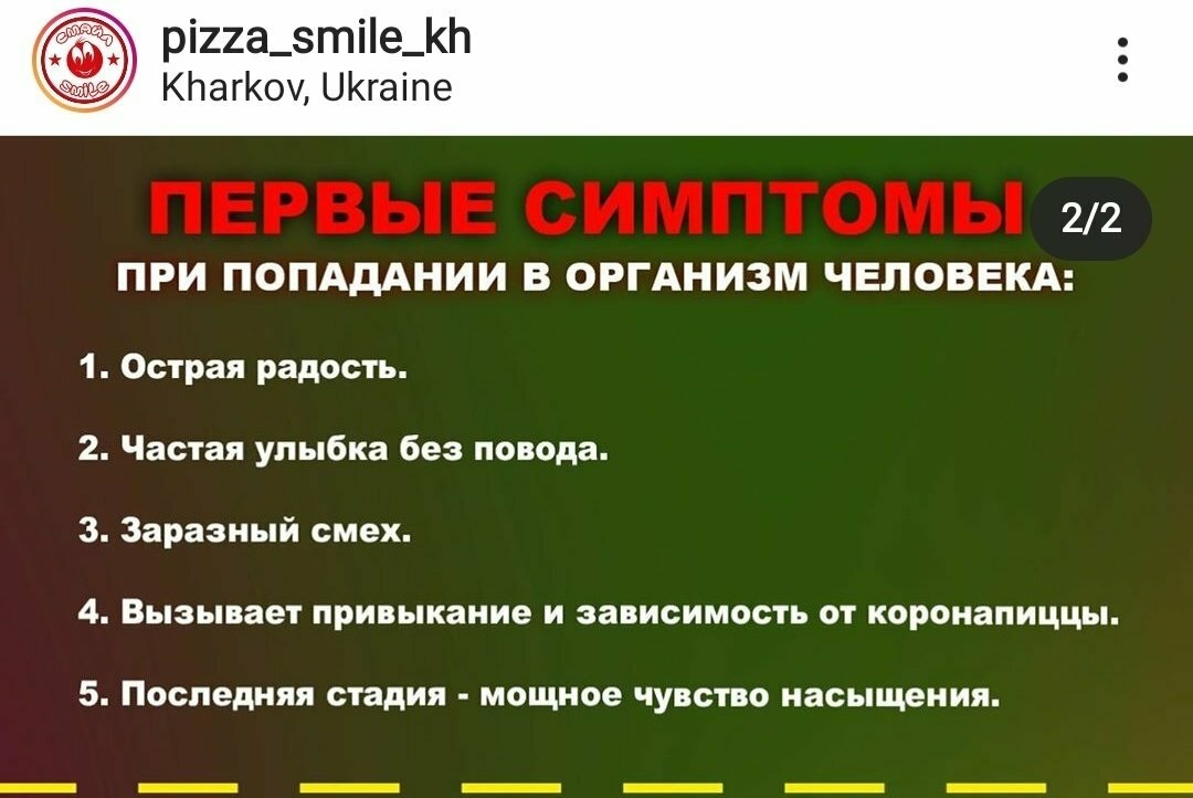 В Харькове пиццерия зарабатывает на коронавирусе: все детали