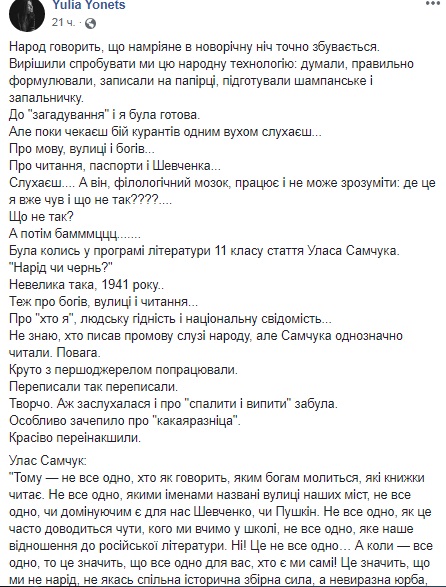 Переписали так переписали: Зеленського звинуватили в плагіаті