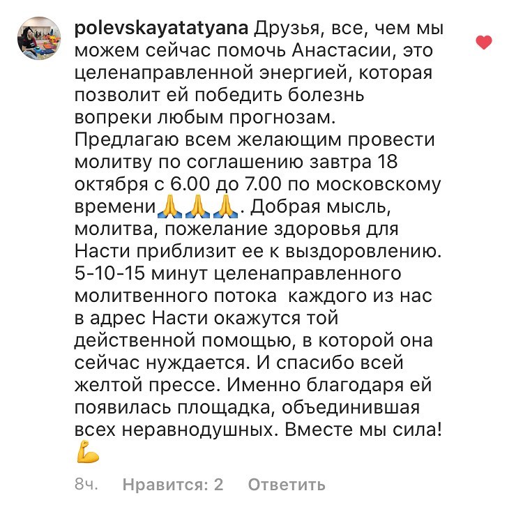 Тисячі людей рятували Заворотнюк колективною молитвою