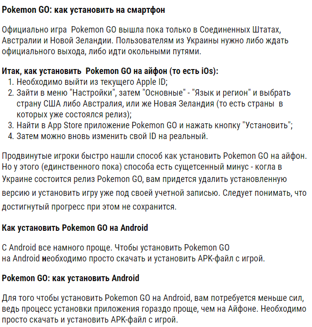 Акції Nintendo здорожчали на понад 50% після виходу Pokemon Go