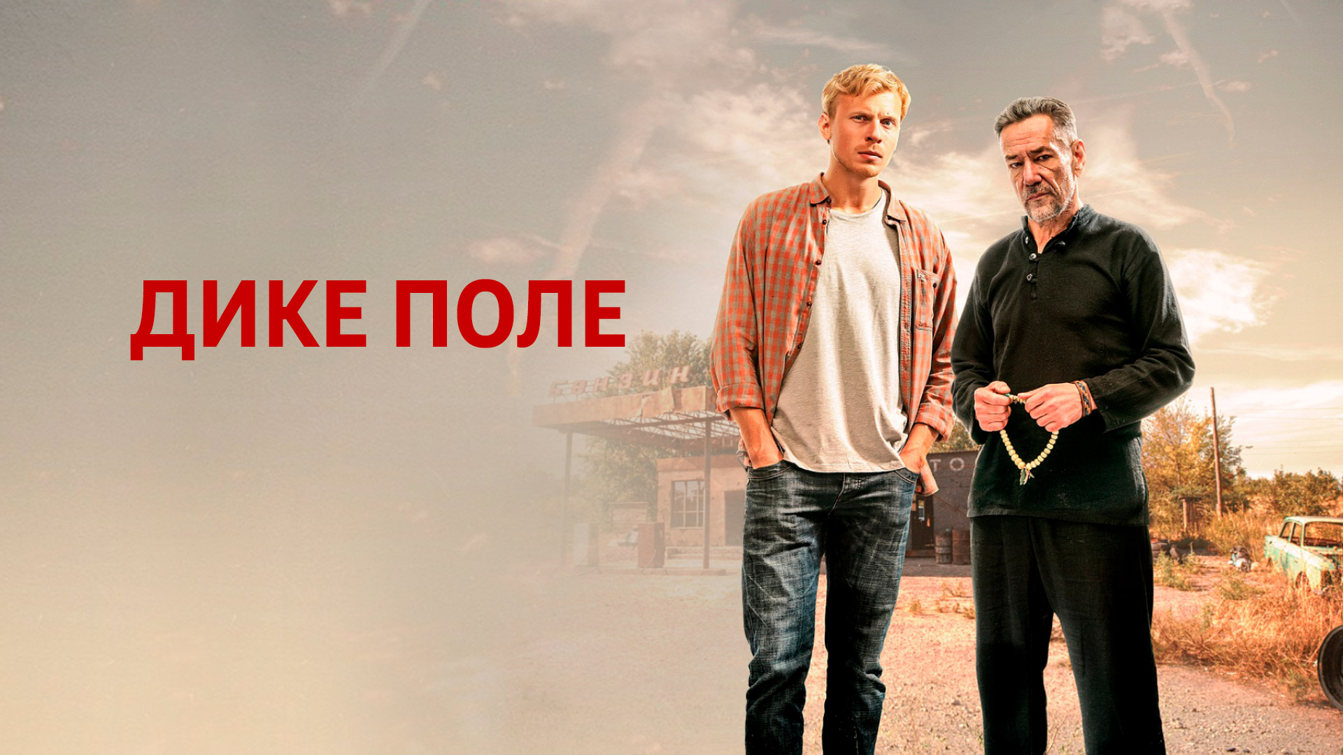 Ці фільми допоможуть вам заробити мільйони: стати багатим - просто