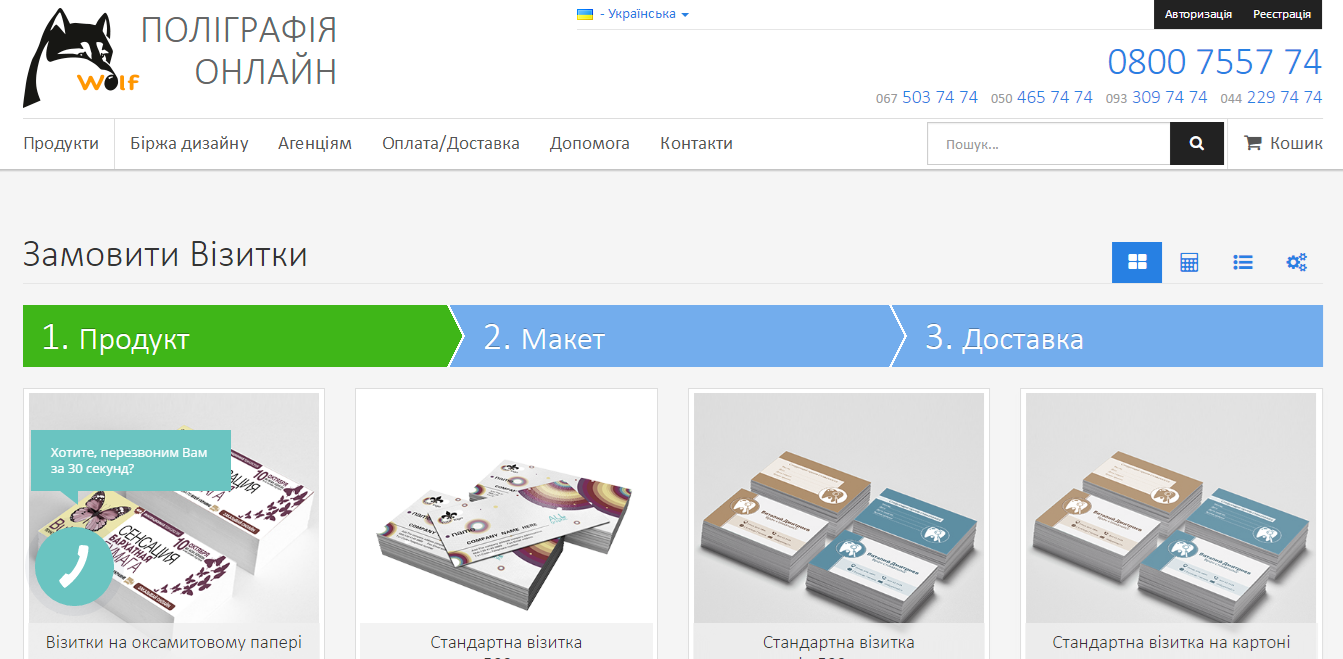 «Поліграфія Онлайн»: нові продукти, нова структура, нові послуги