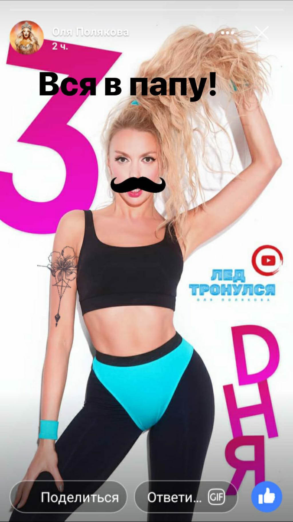 Папа Фредди: Оля Полякова намекнула на родство с солистом Queen