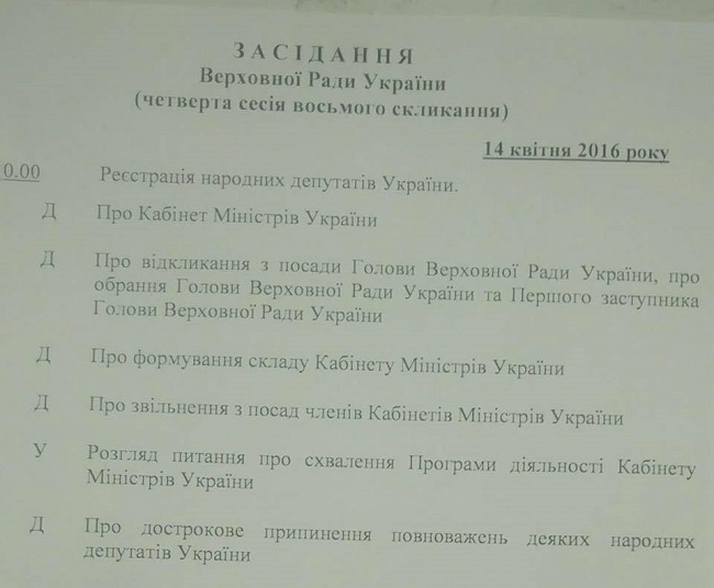 Валерия Калныша опубликовала повестку дня заседания Верховной Рады на сегодня