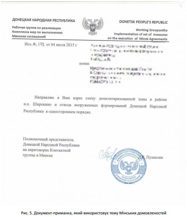 ESET зафиксировала хакерскую атаку на серверы ДНР/ЛНР