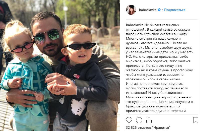 "Мы могли поставить точку": Слава Каминская рассказала о своих отношениях с супругом