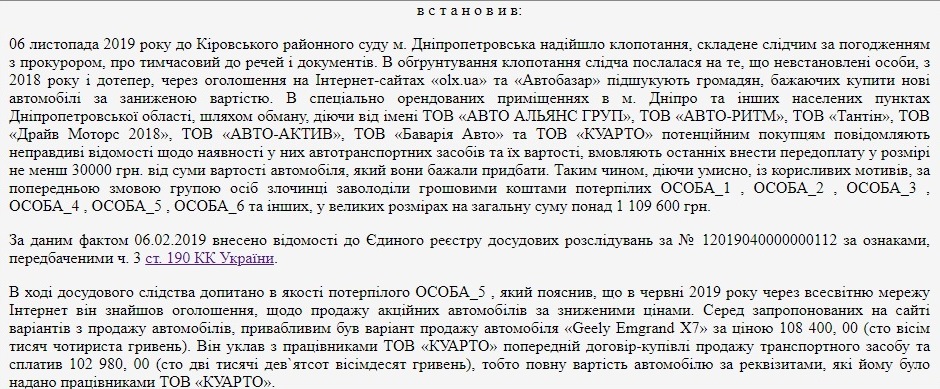 В Україні процвітає шахрайство з авто: багато вже попалися на вудку аферистів