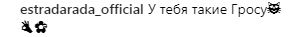 "Уже в экран не влезают": Алина Гросу взбудоражила откровенным фото