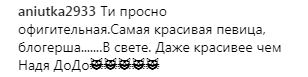 "Уже в экран не влезают": Алина Гросу взбудоражила откровенным фото