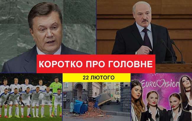 Итоги дня: 22 ноября