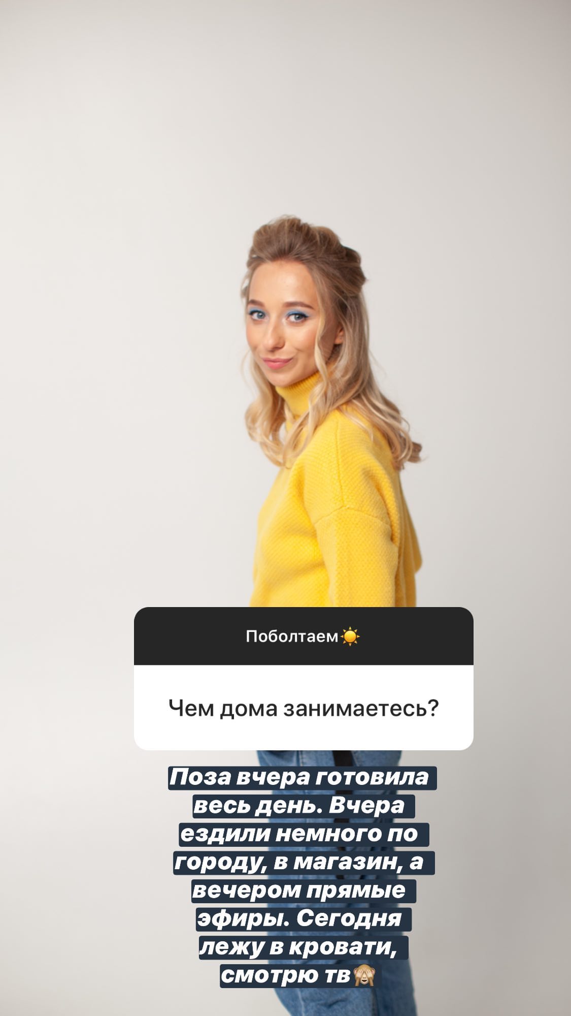 Мне не нравится: молодая невеста Виктора Павлика высказалась о желании сделать пластику