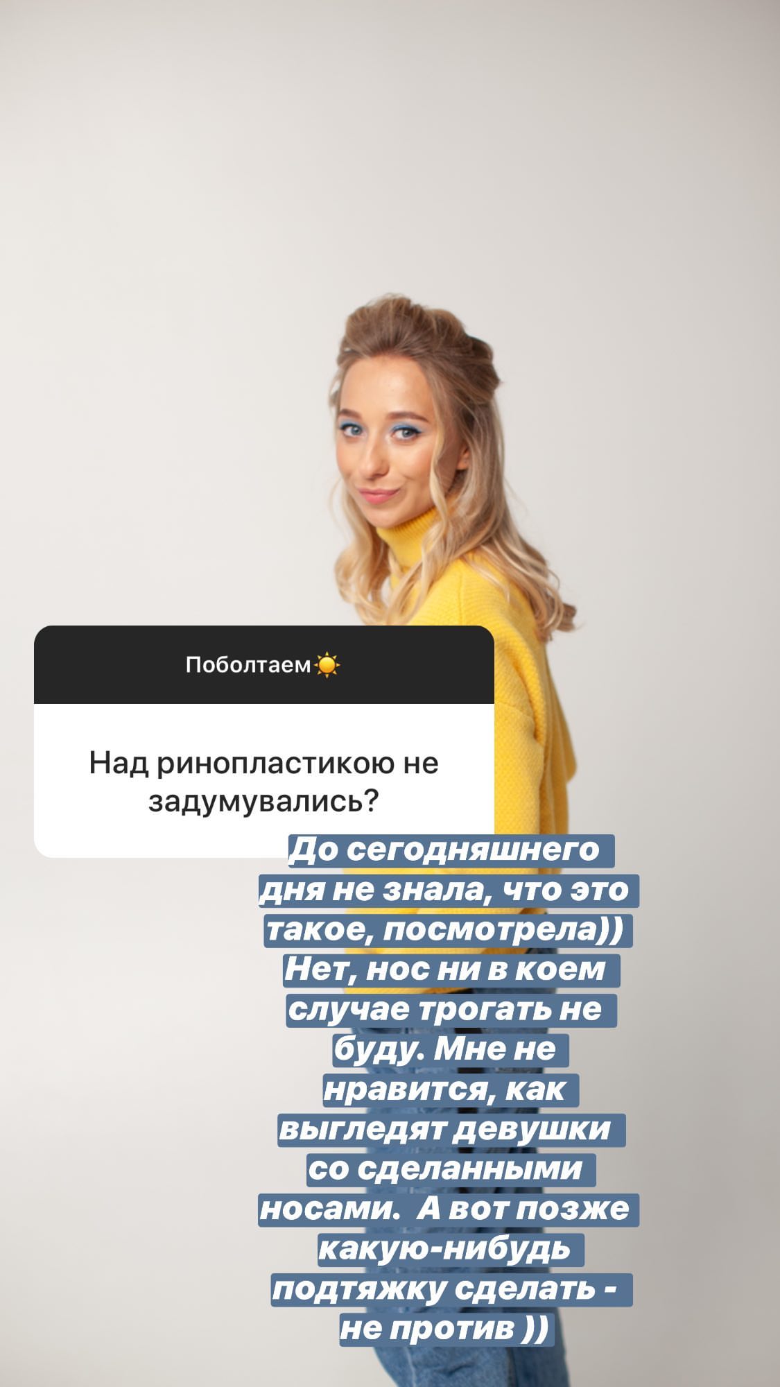 Мне не нравится: молодая невеста Виктора Павлика высказалась о желании сделать пластику