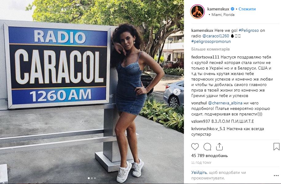 "За 4 месяца выучила": Потап похвастался грандиозным достижением Каменских (видео)