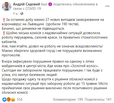 У Львові закрили паб після того, як його "атакував" натовп відвідувачів