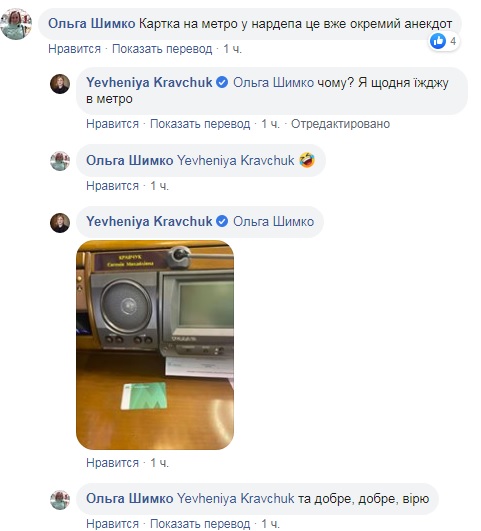 Нардеп "Слуги народа" оконфузилась в Раде во время голосования