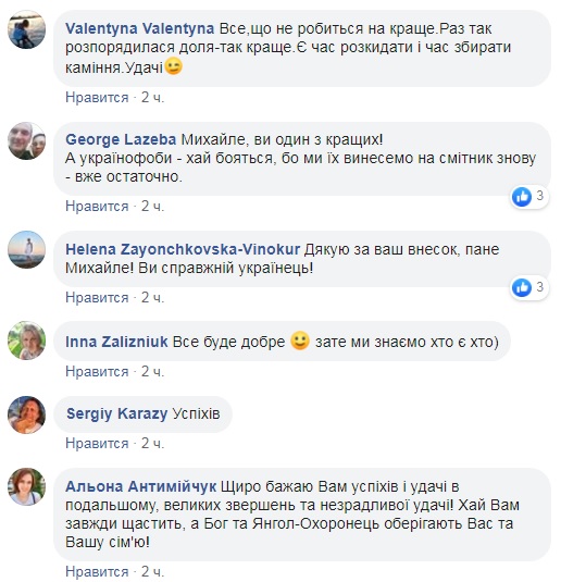 Дала мені ще один шанс: козак Гаврилюк шукає роботу, щоб його не покинула дружина