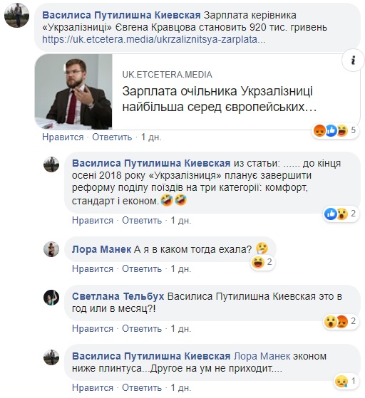 Поїзд з фільму про зомбі: фото електрички розгнівало користувачів мережі