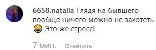Любов пройшла: Лобода принизила вокаліста Rammstein (фото)