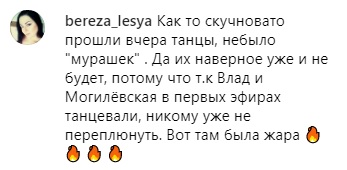 "Вогонь, втома, провокація": Влад Яма поділився емоціями після першого ефіру Танці з зірками