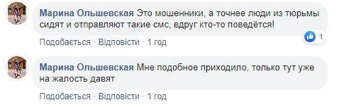 Українцям загрожує нова шахрайська схема з мобільними: усі деталі