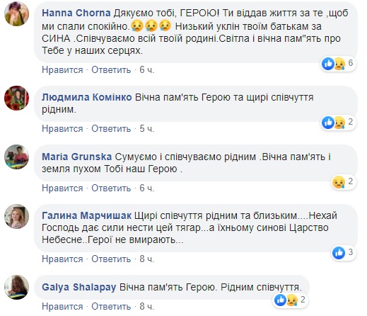 На Донеччині загинув ще один боєць ВСУ: усі подробиці