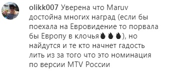 MARUV претендує на звання найкращої співачки РФ