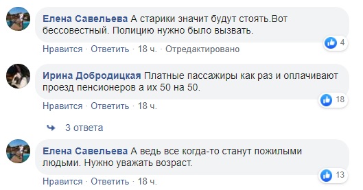У Харкові маршрутник не пускав пенсіонерів і розгнівав мережу (відео)