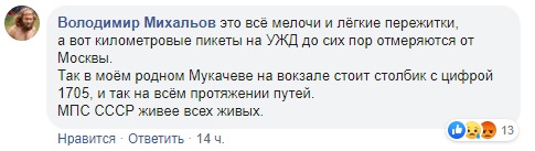 Укрзалізниця оскандалилася через написи в поїздах (фото)