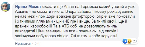 У Києві розгорівся скандал з відомим гіпермаркетом: усі подробиці