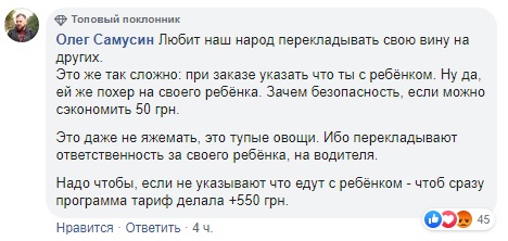Жорстко облаяла таксиста: у Києві водій відмовився везти жінку з дитиною (відео)
