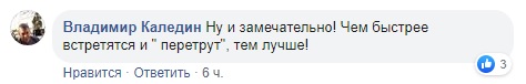 Нормандська зустріч: соцмережі розриваються від емоцій