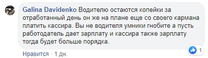 Попросила дати квиток: у Херсоні водій погрожував жінці викинути її з маршрутки