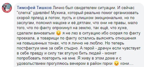 Бійка у Києві: швидка не могла проїхати через припарковане авто