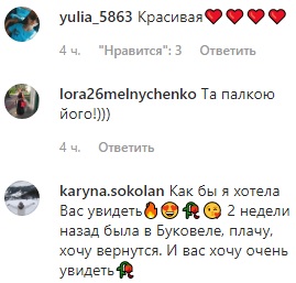 Монолог лыжницы: Леся Никитюк рассказала об инциденте на трассе в Буковеле