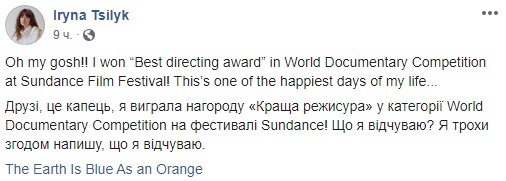 Український режисер отримала престижну премію за фільм про війну на Донбасі