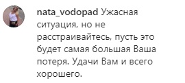 Камалію обікрали в торговому центрі Києва: що відомо